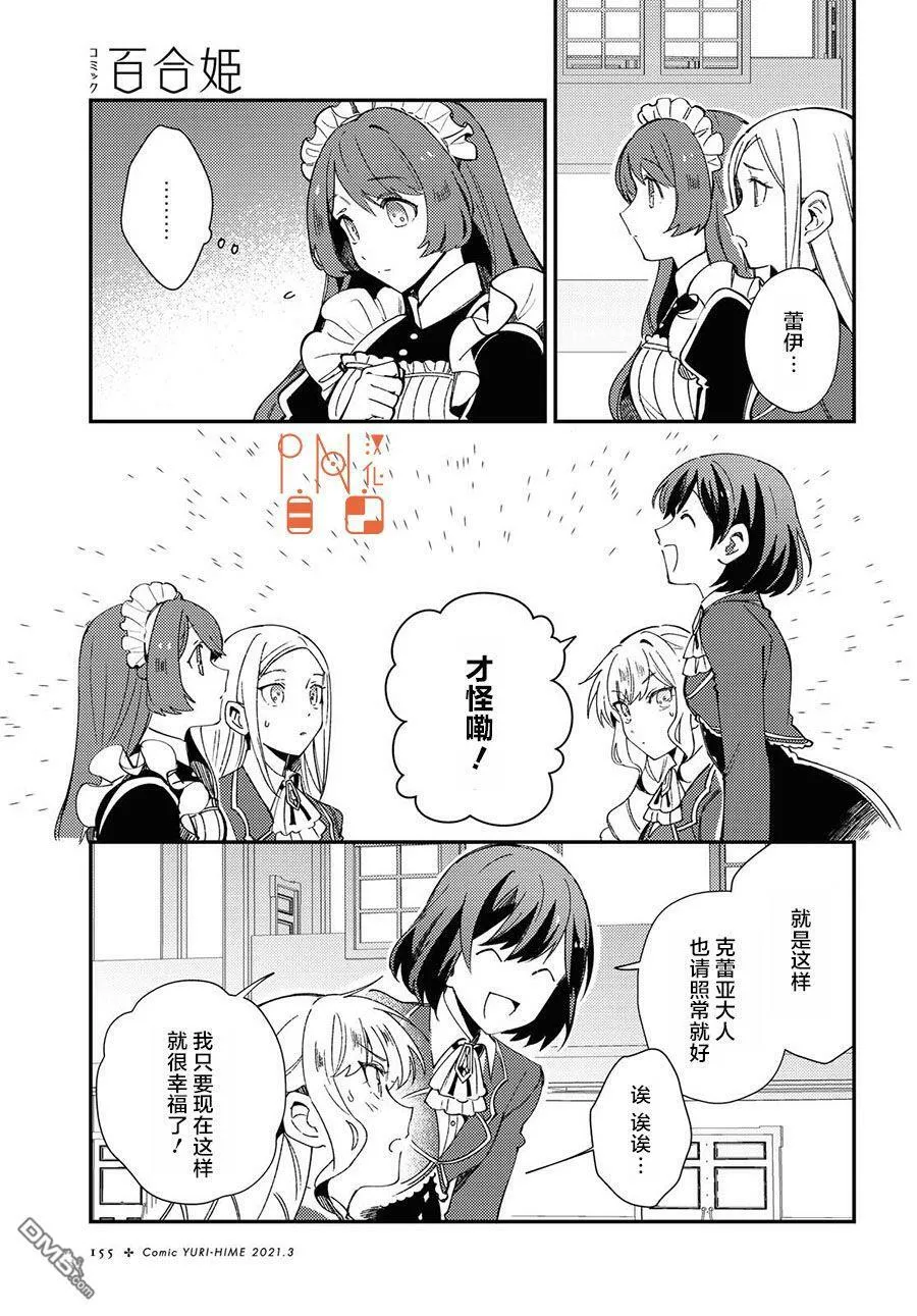 第7话 第20页