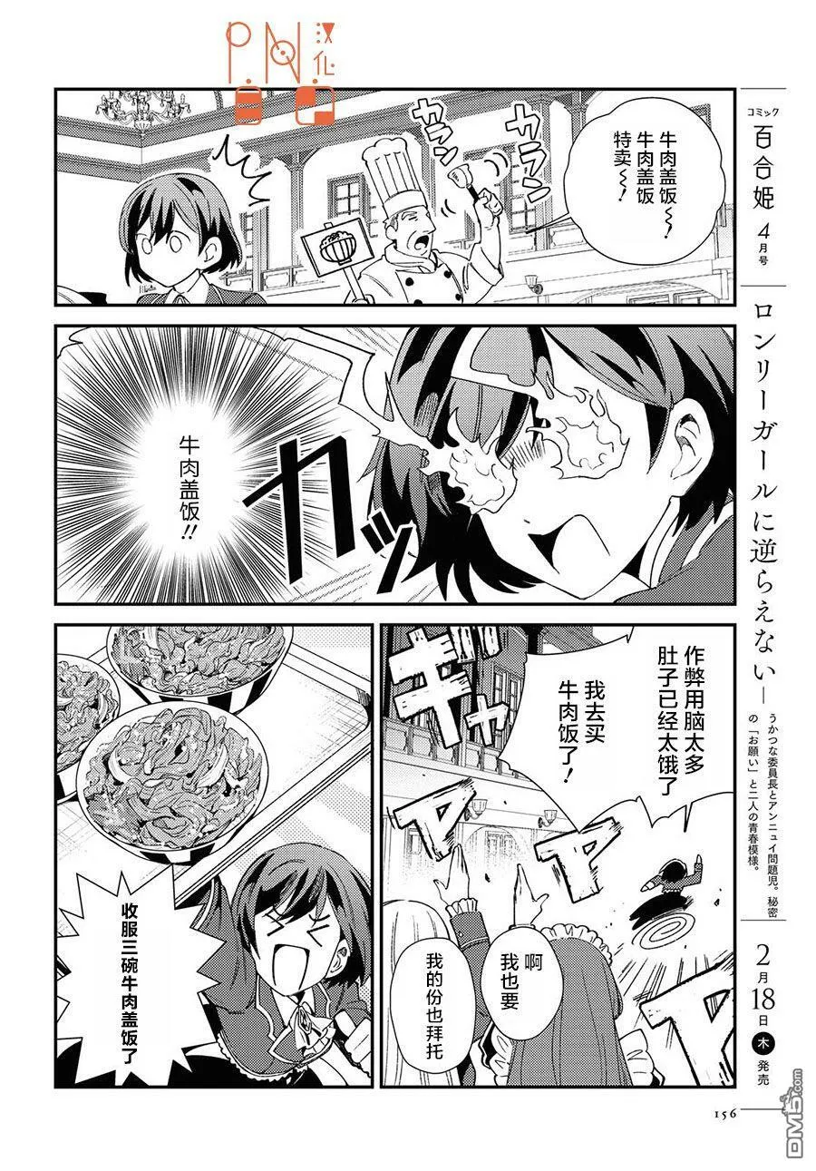 第7话 第21页