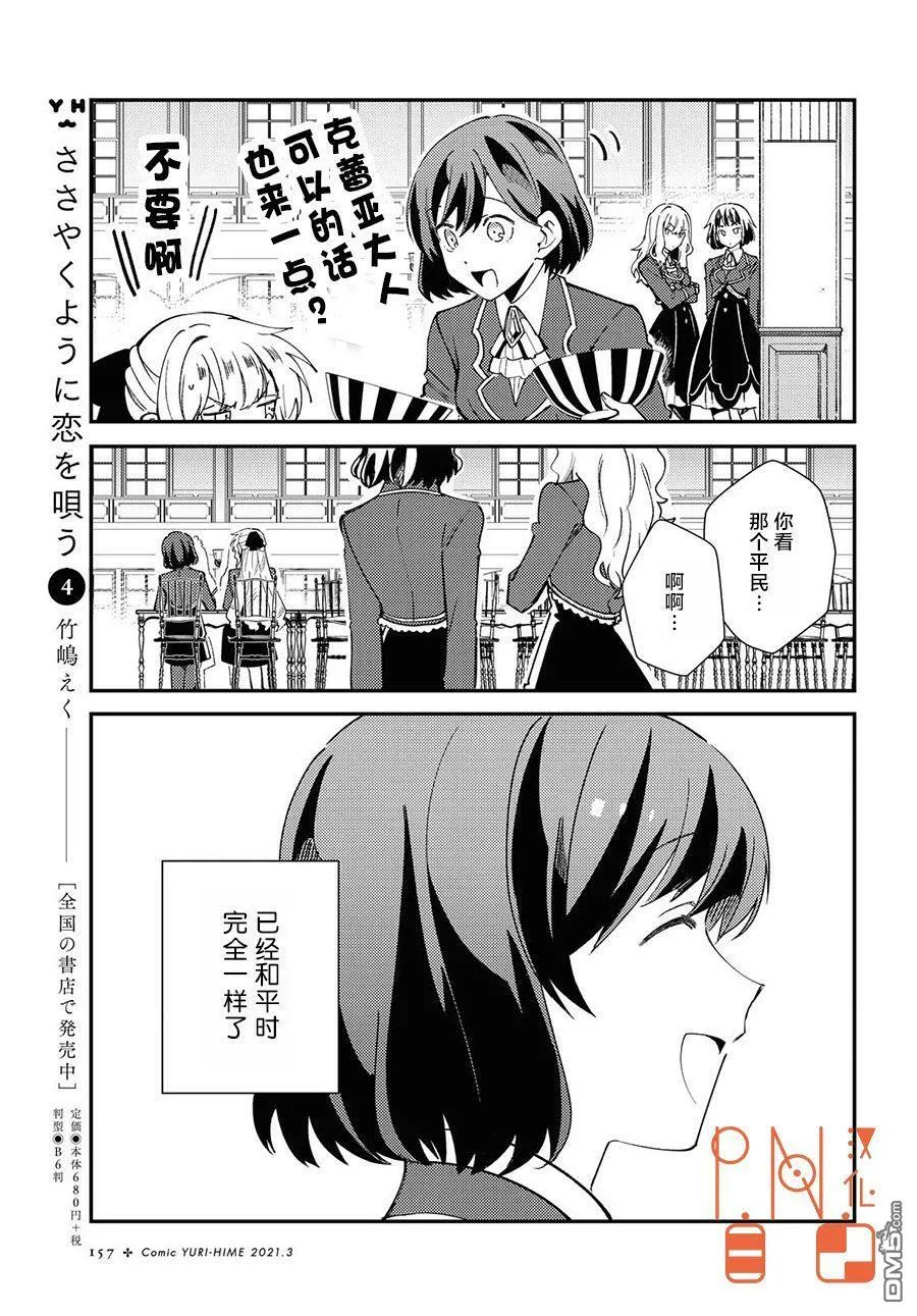 第7话 第22页