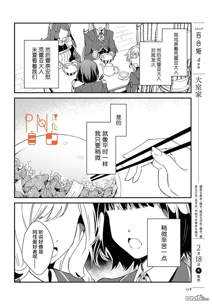 第7话 第23页
