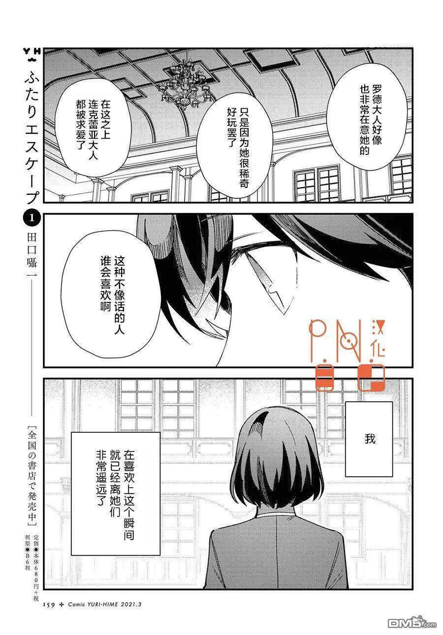 第7话 第24页