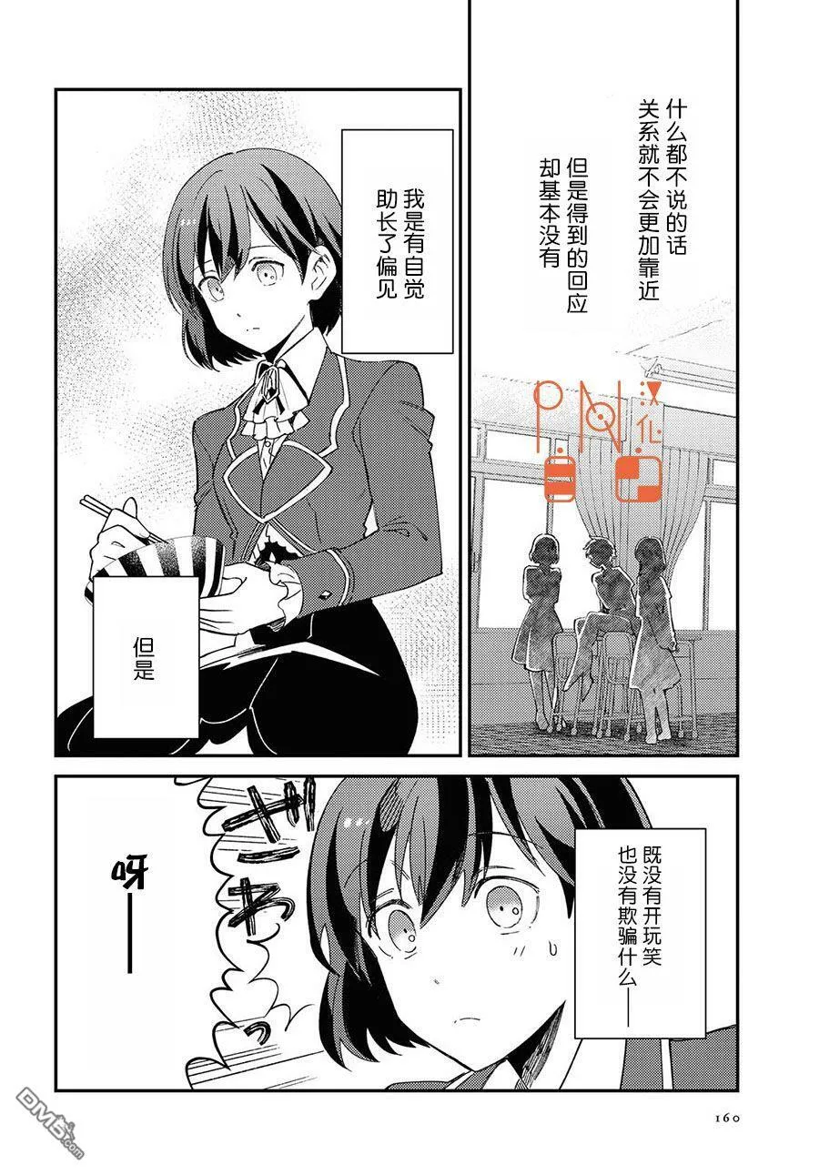 第7话 第25页