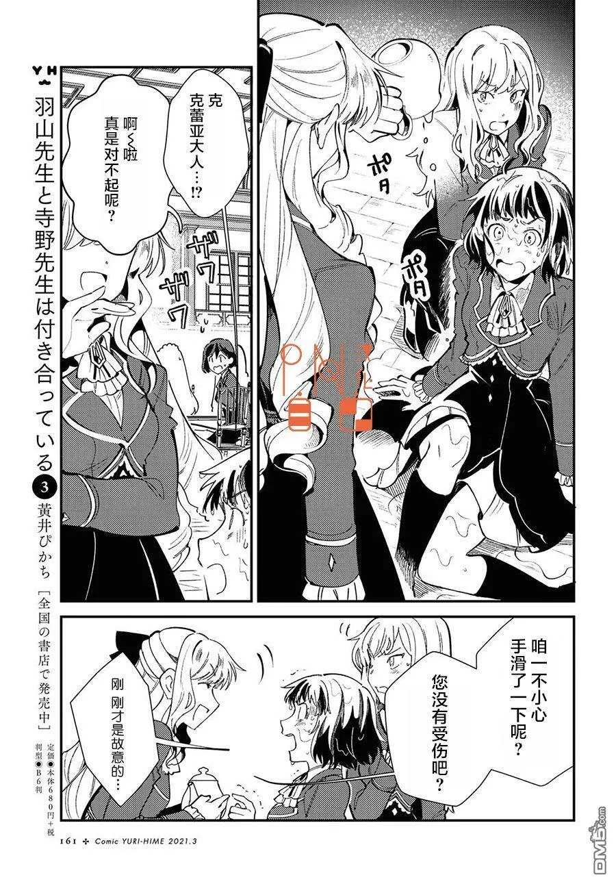 第7话 第26页