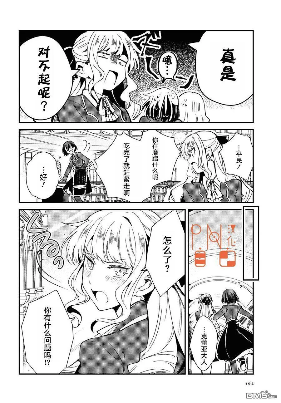 第7话 第27页