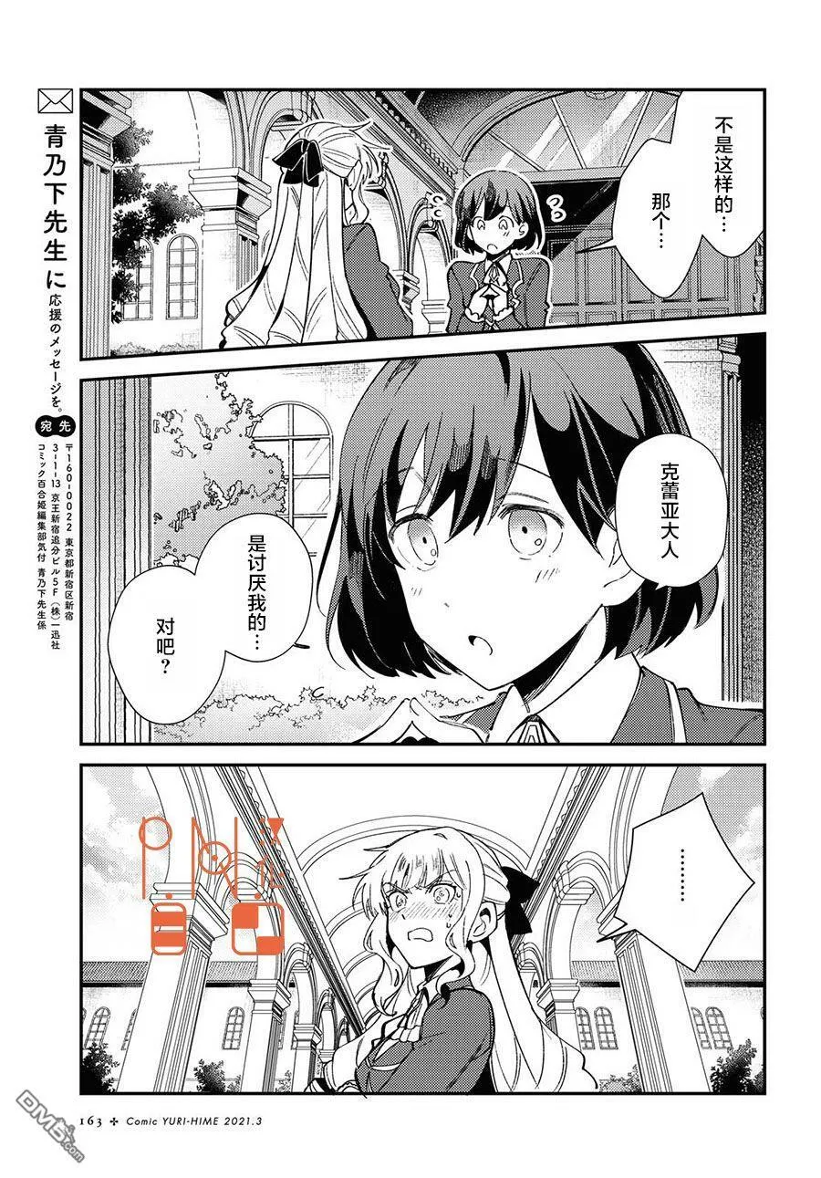第7话 第28页
