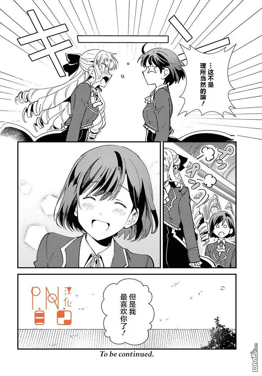 第7话 第29页