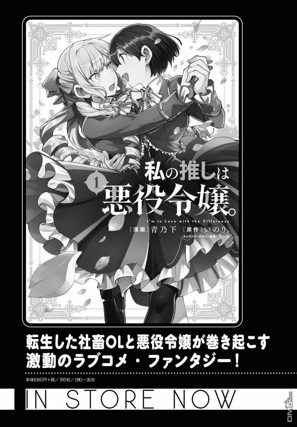 第7话 第30页