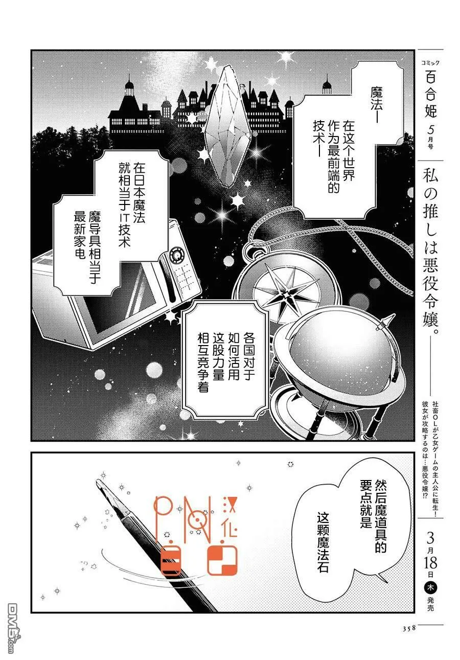 第7话 第33页
