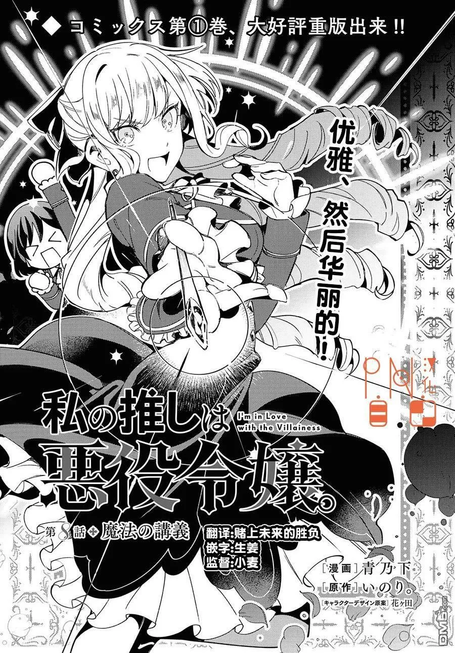 第8话 第1页