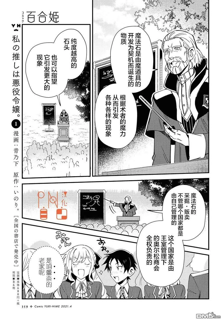 第8话 第3页