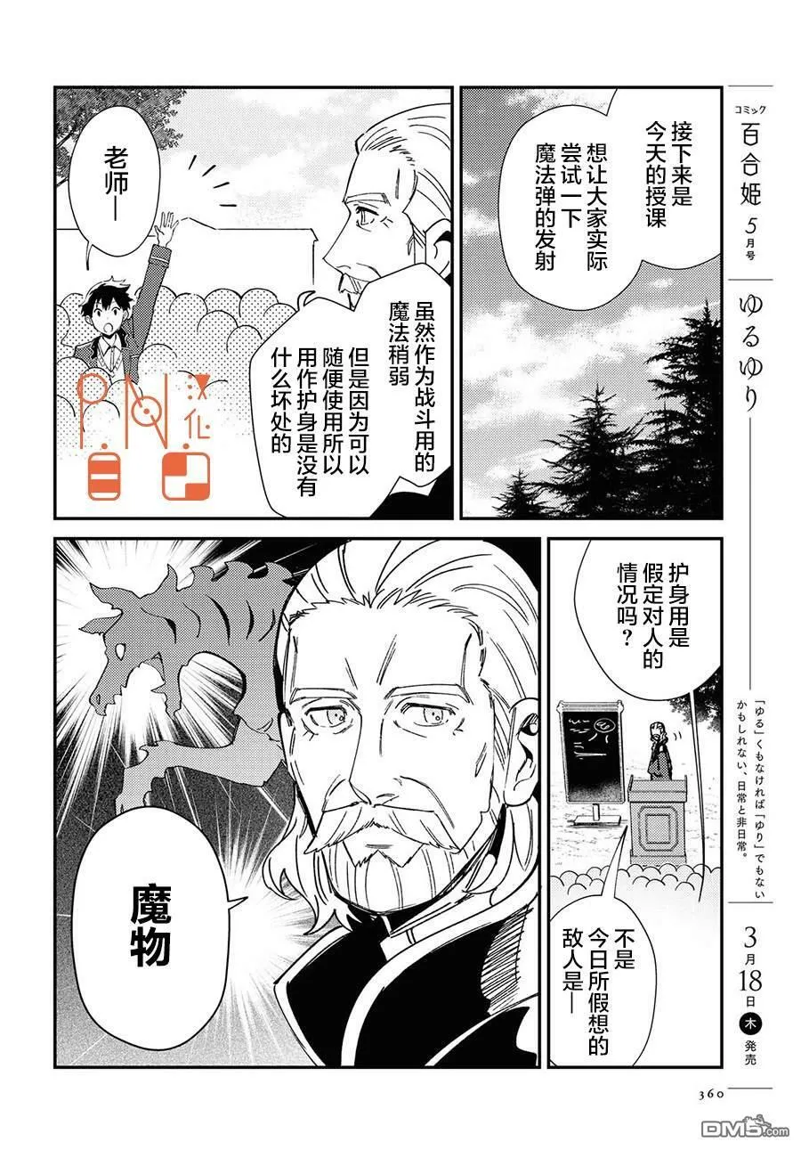 第8话 第4页