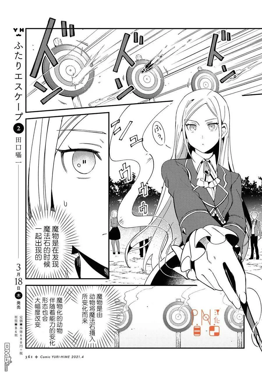 第8话 第5页