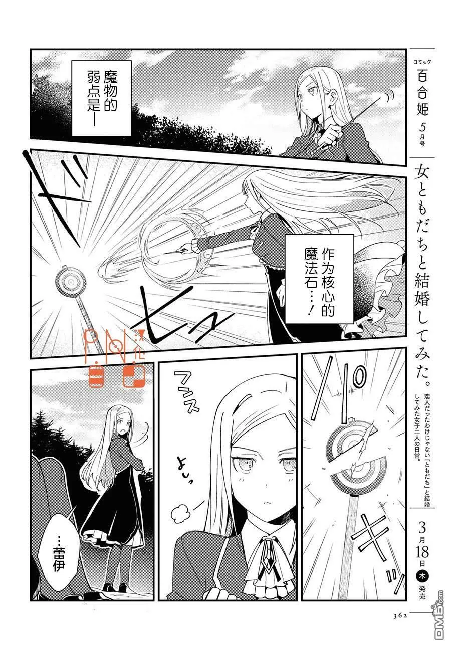 第8话 第6页