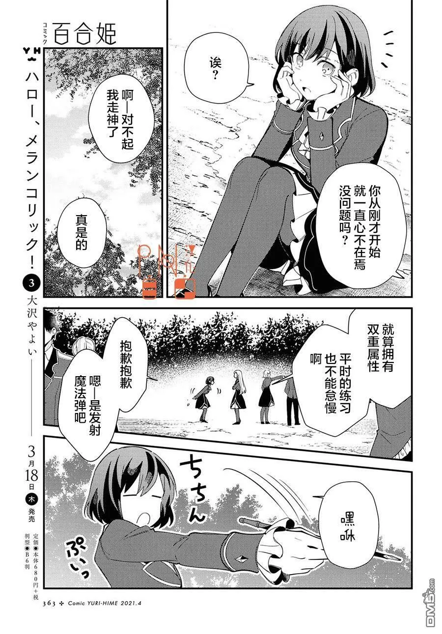 第8话 第7页