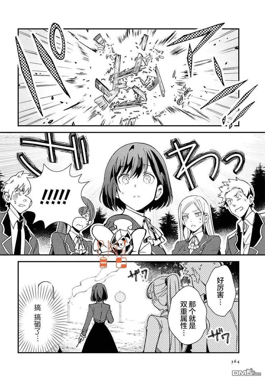 第8话 第8页