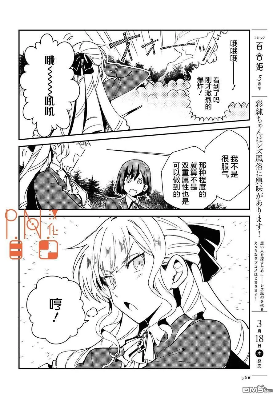 第8话 第10页