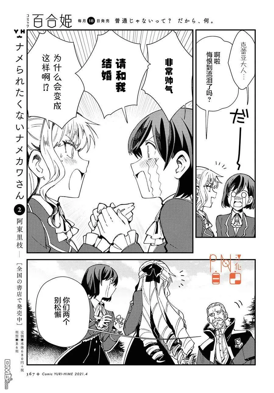 第8话 第11页