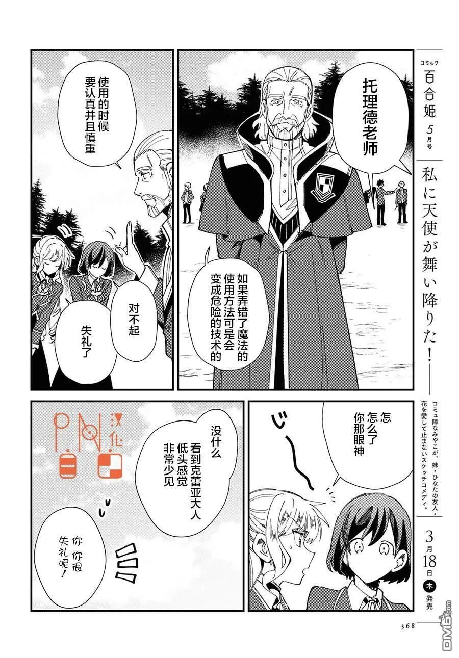 第8话 第12页