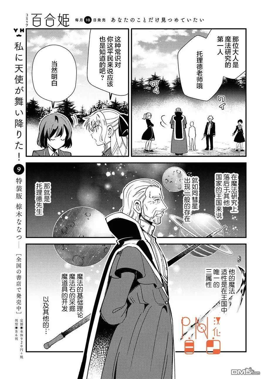 第8话 第13页
