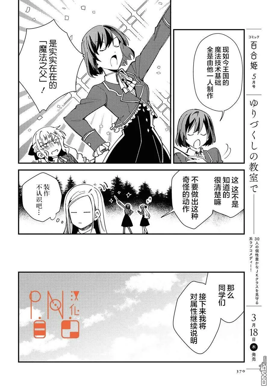 第8话 第14页