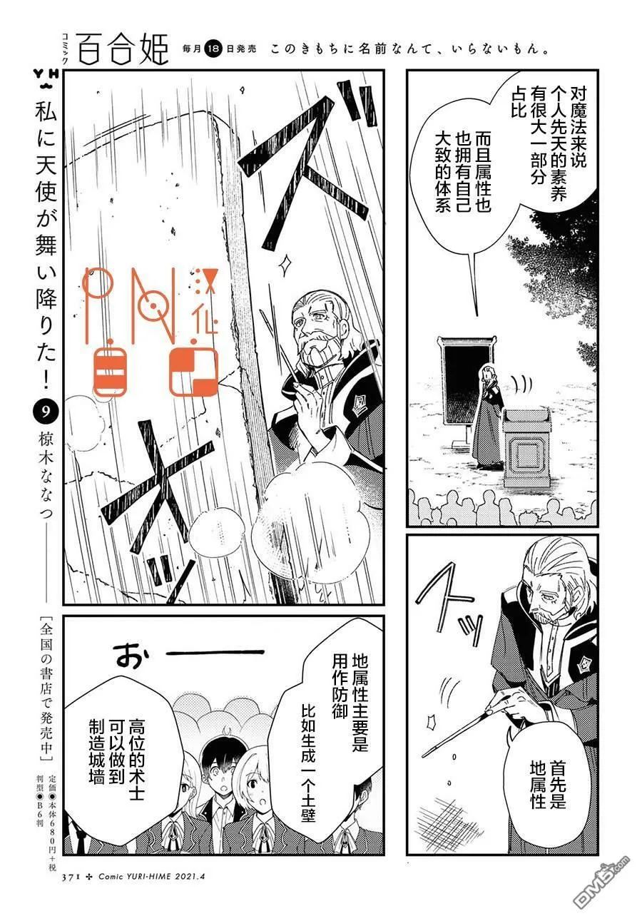 第8话 第15页