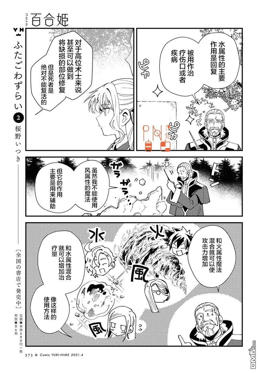 第8话 第17页