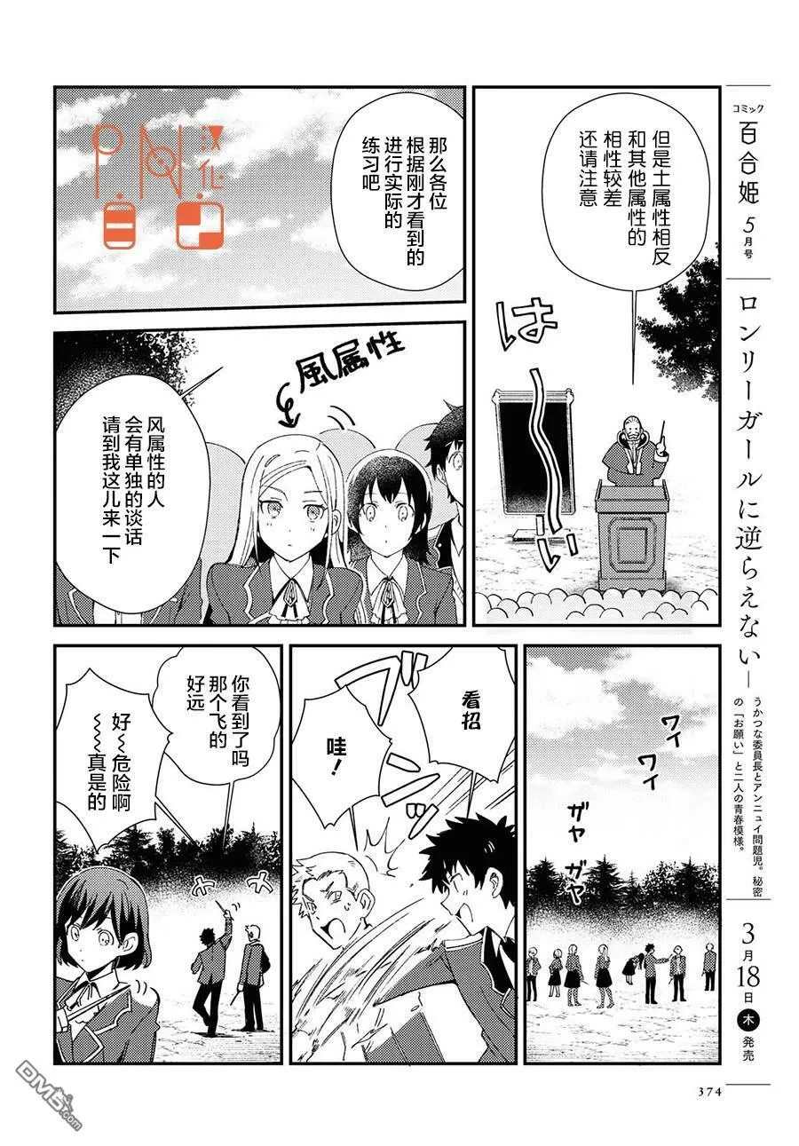 第8话 第18页