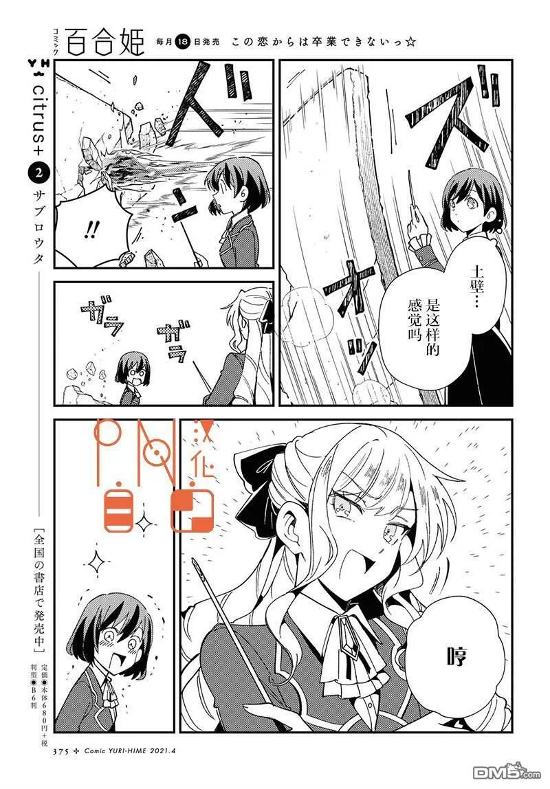 第8话 第19页