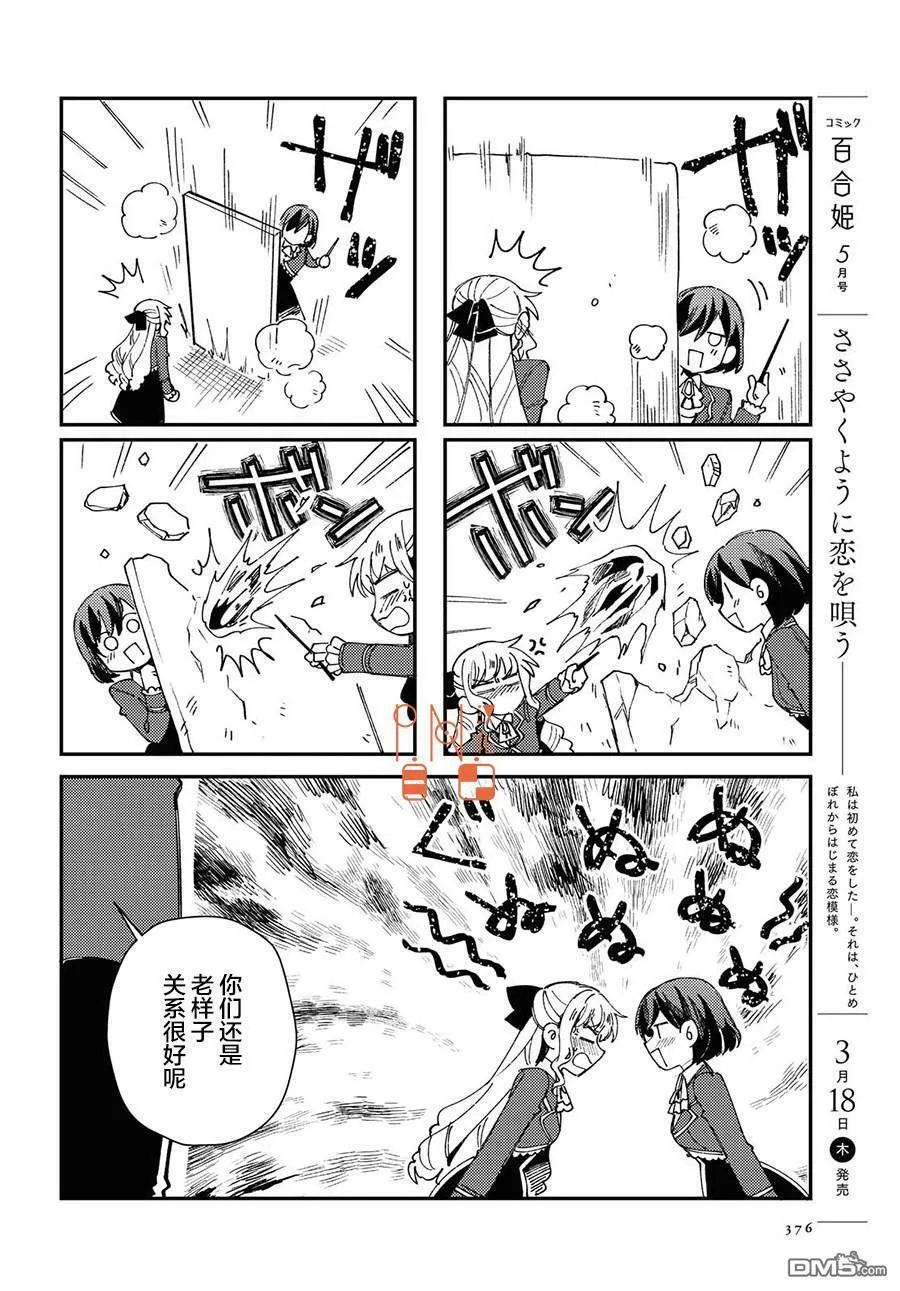第8话 第20页