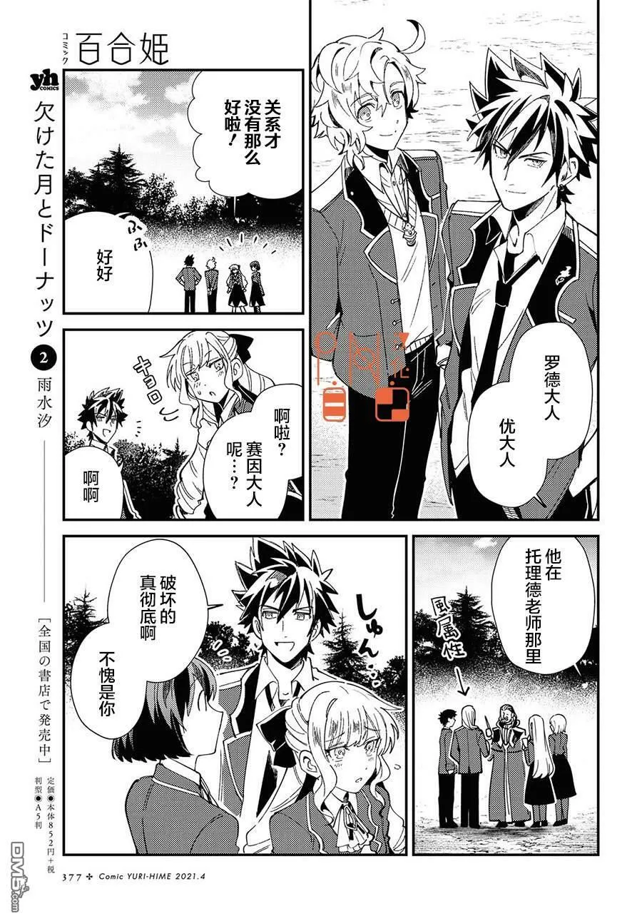 第8话 第21页