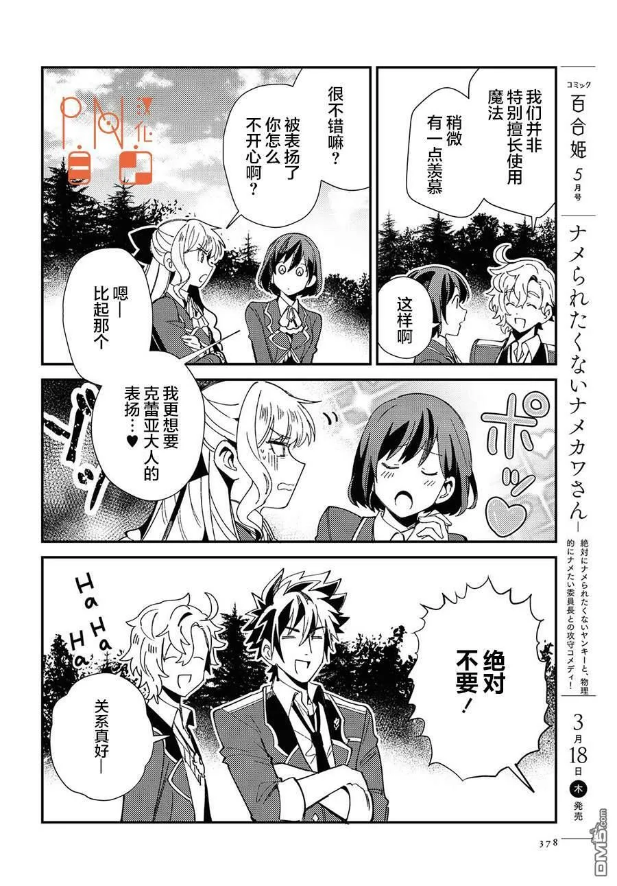 第8话 第22页