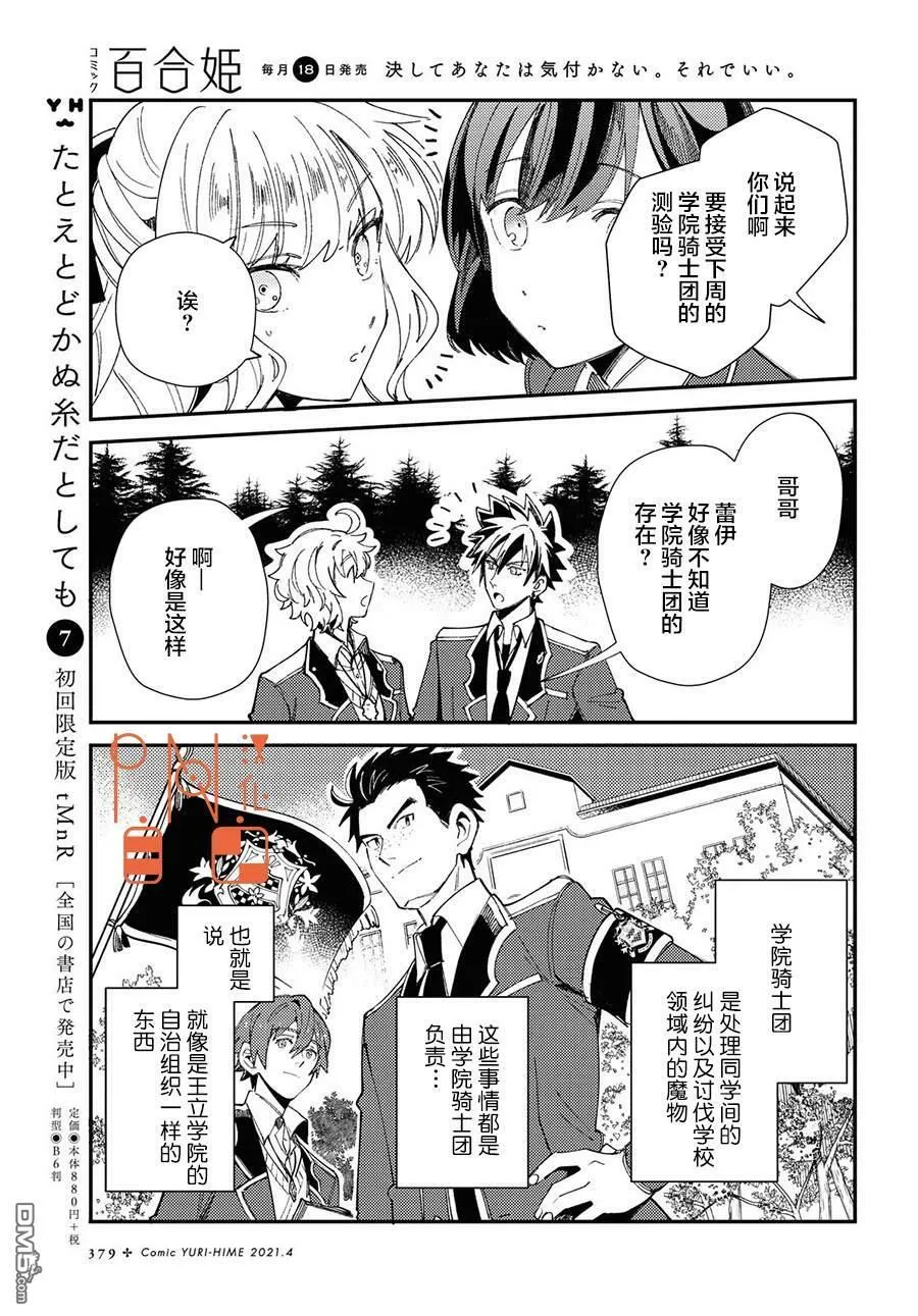 第8话 第23页