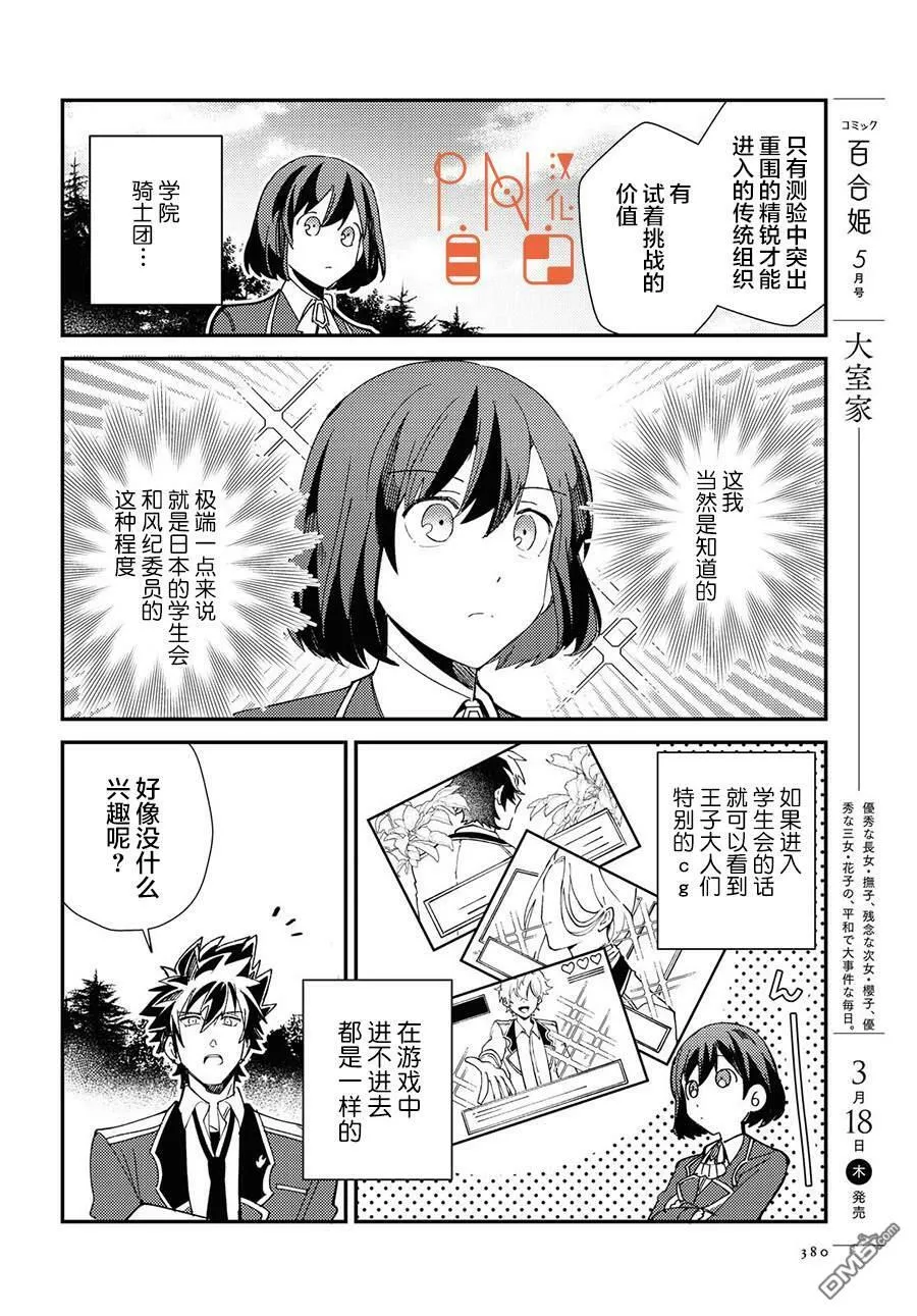 第8话 第24页