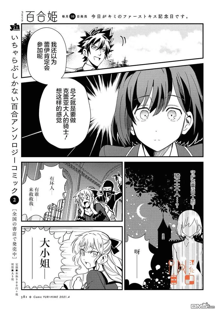 第8话 第25页