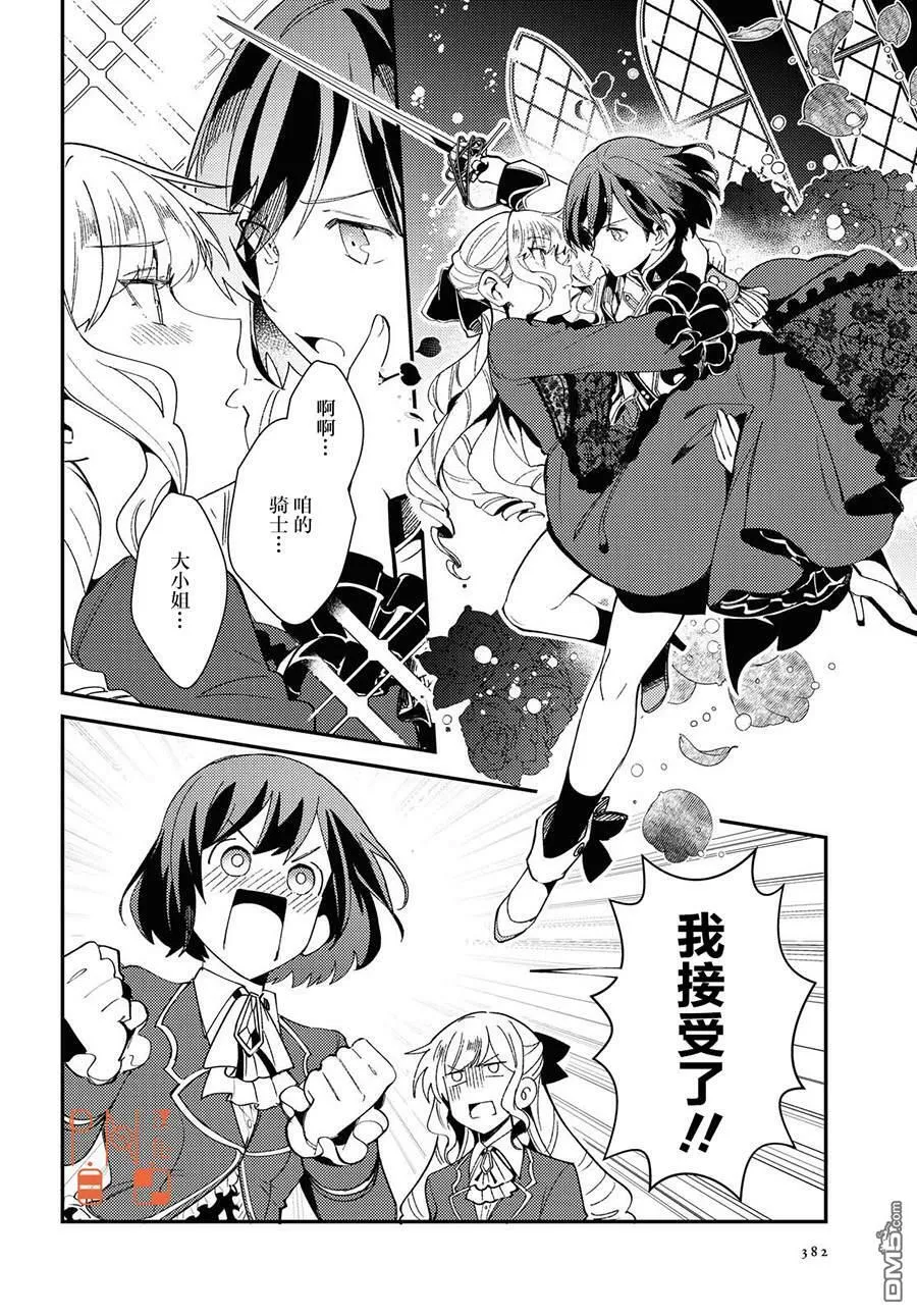 第8话 第26页