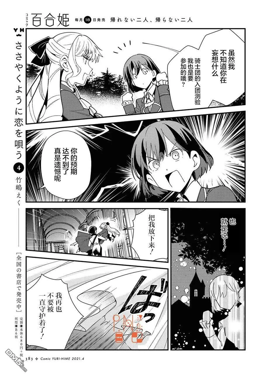 第8话 第27页
