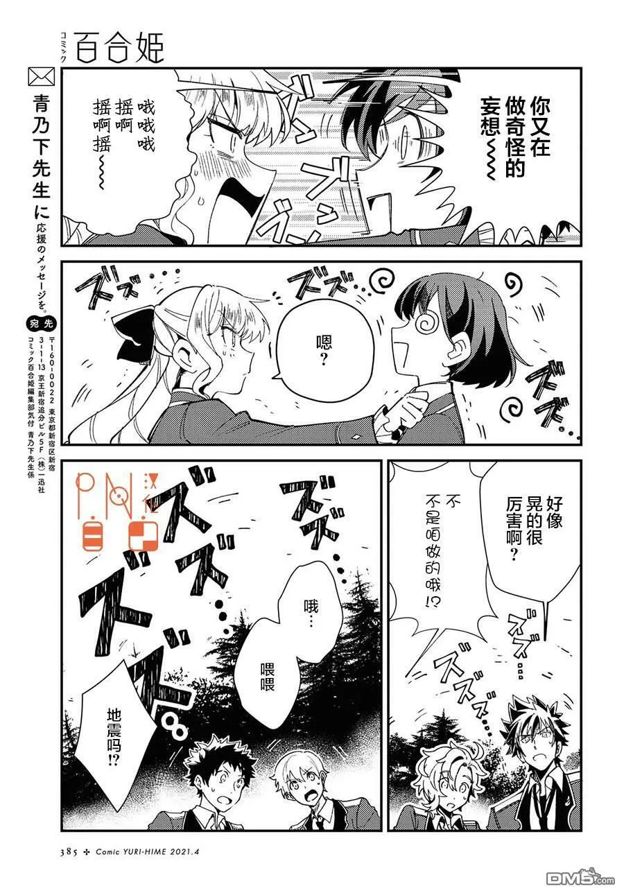 第8话 第29页