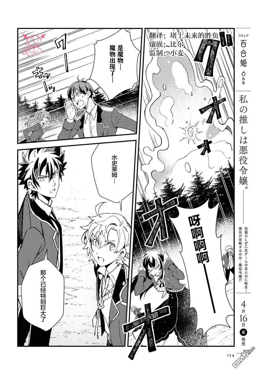 第9话 第2页