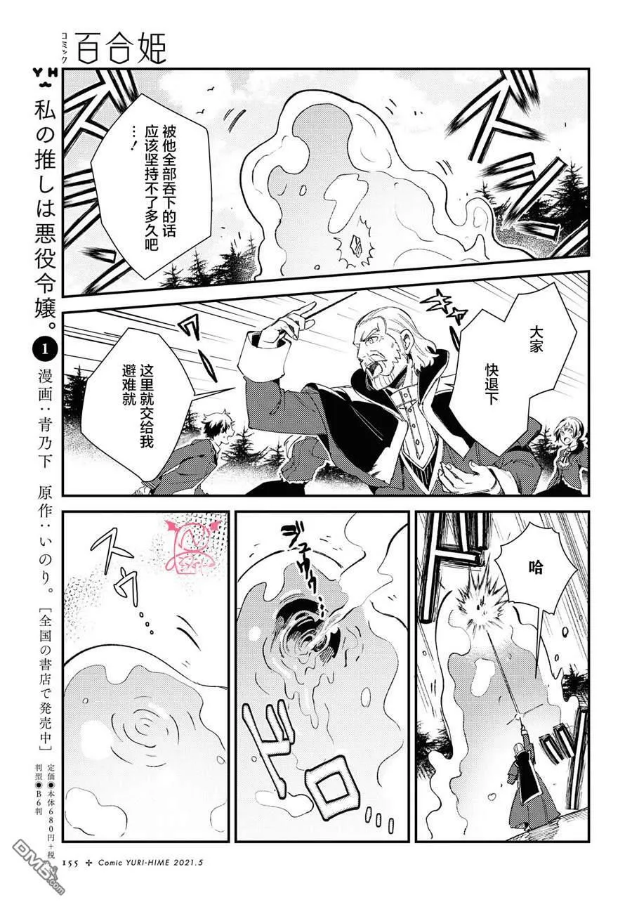 第9话 第3页