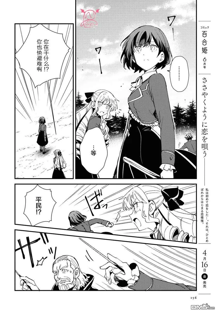 第9话 第4页