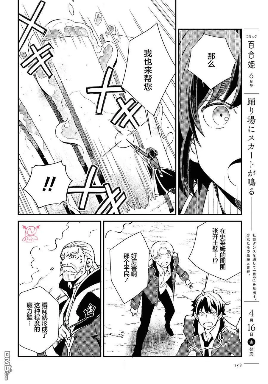 第9话 第6页