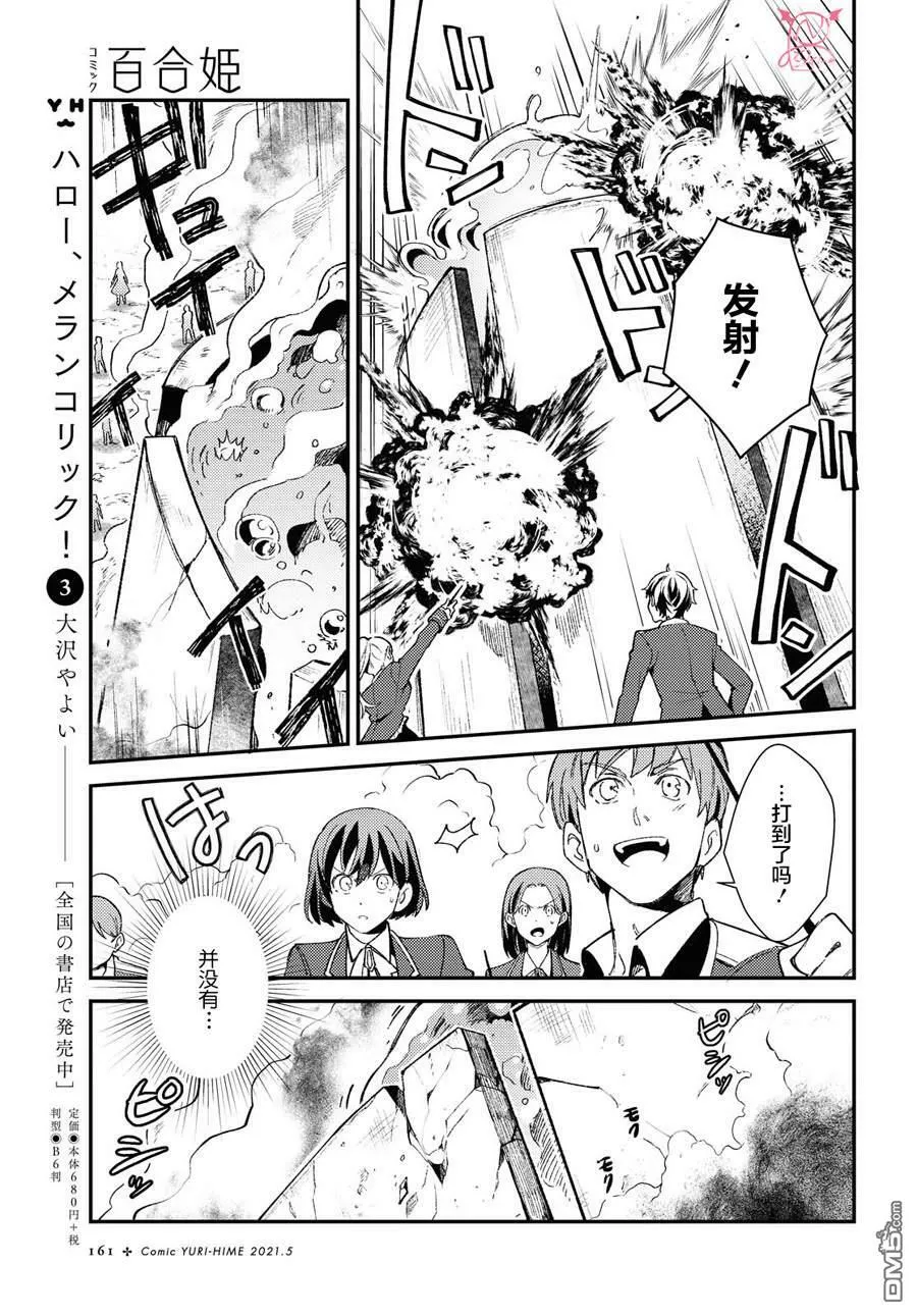 第9话 第9页