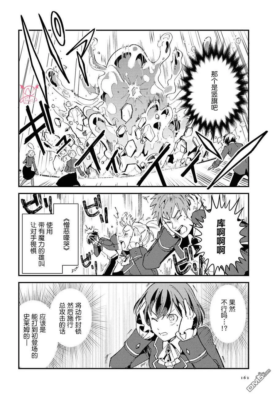 第9话 第10页