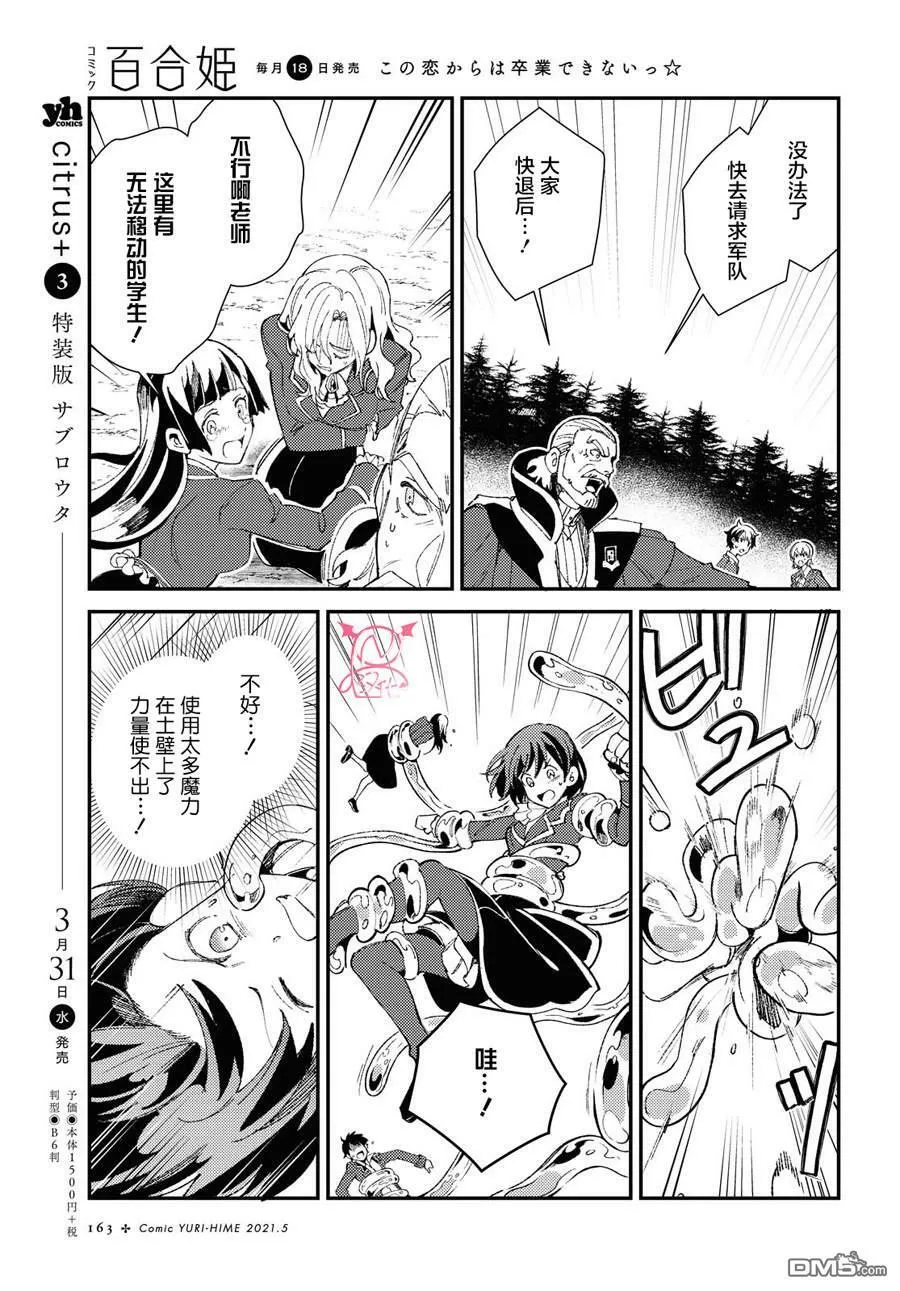 第9话 第11页