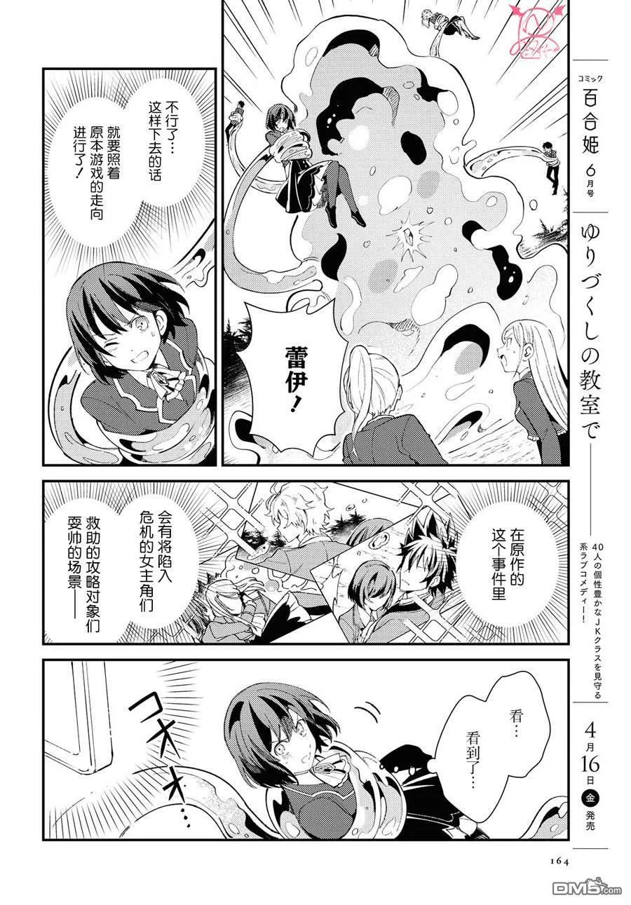 第9话 第12页