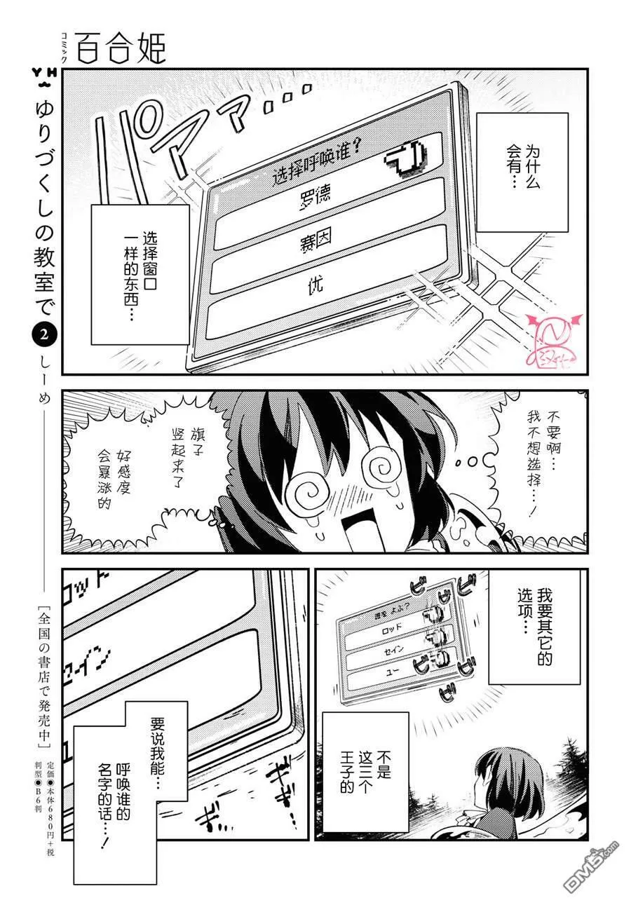 第9话 第13页