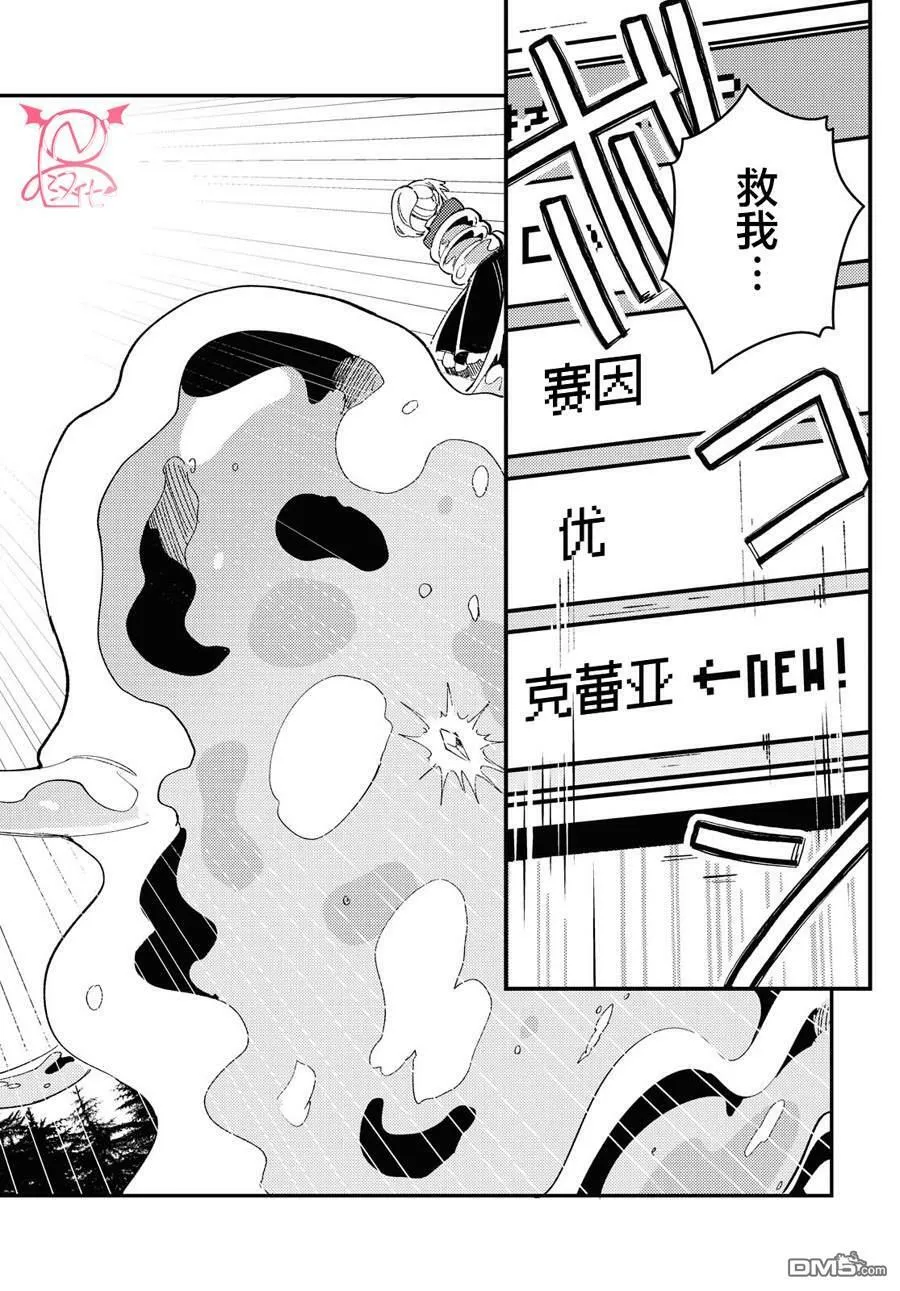 第9话 第14页