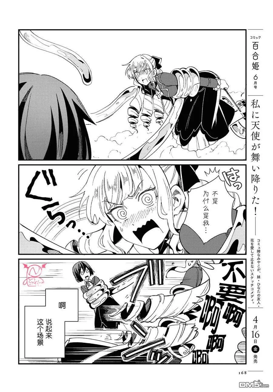 第9话 第16页