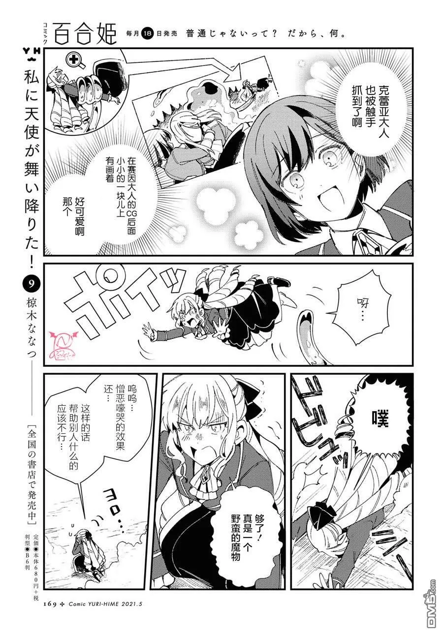 第9话 第17页
