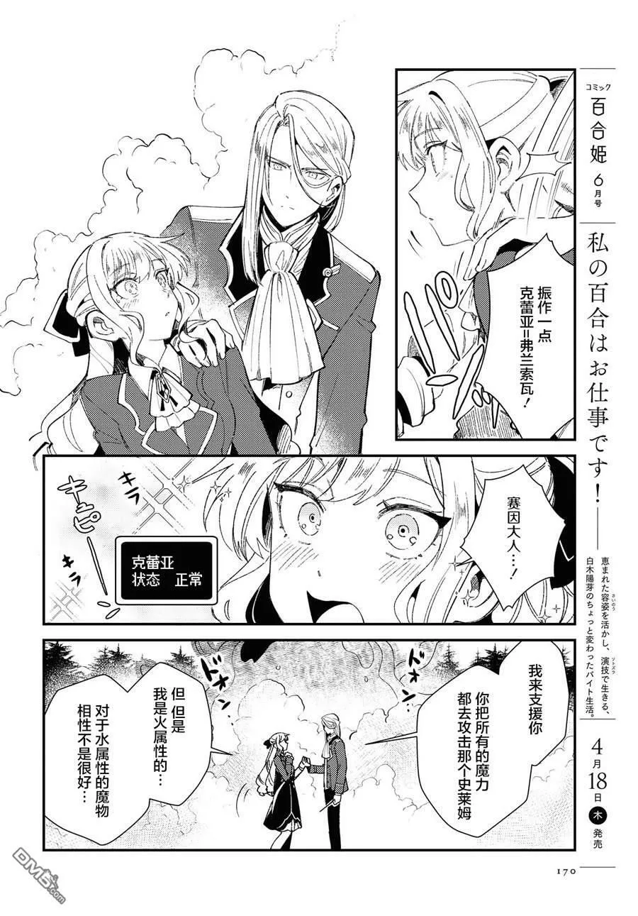 第9话 第18页